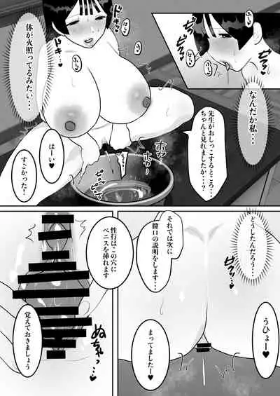 [bomubomuburin (Tooyama Burin)] Jitsuen Koukai Hoken no Jugyou de Shiofuki Renzoku Zecchou