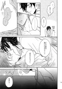 (SUPER26) [Caffeine (Oosawa)] Tandekiheshikibitan (Touken Ranbu)