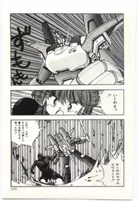 [Moribayashi Ringo] Shoujo Tantei Rinn-chan no Jikenbo