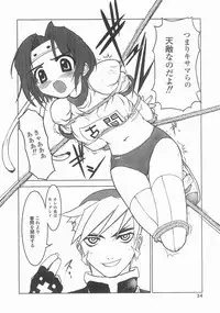 [Masuda Affura] Mahou Shoujo Kari