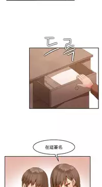 [Mx2J] Hahri's Lumpy Boardhouse Ch. 1~9【委員長個人漢化】（持續更新）