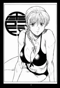 [Megami Kyouten (Aoki Reimu)] Yuremakuri!! (Dead or Alive)