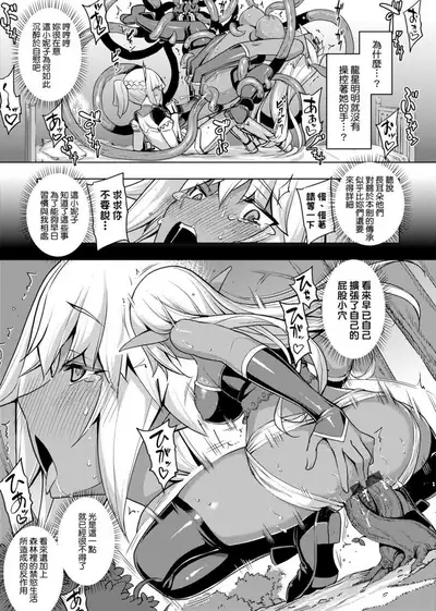 Maken no Kishi | 魔剣的姫士