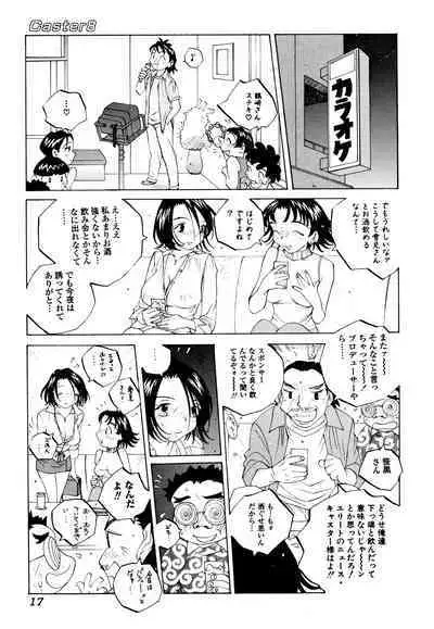 Milk Chuudoku Suzuka II - Milk Poisoning Nasty Broadcaster Suzuka II