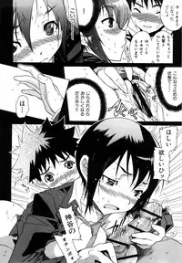 [Katsuragi You] Ijirarekko