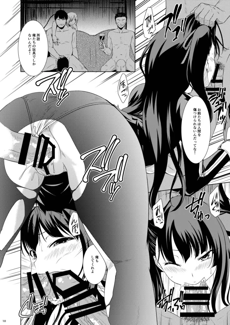 Omocha Ningyou no Yoru, The Night of Toy Doll