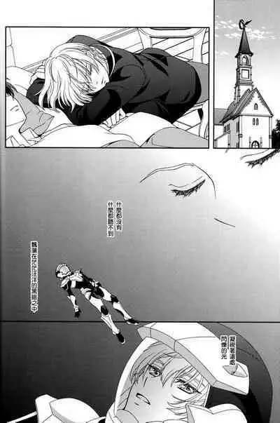 Dai 25-wa Yakusoku no Hate | 第25話 約定的終焉