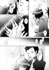 [Sakai Hamachi] Alive