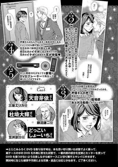 Renai LoveMax 2023-06