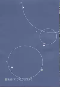 [Sendan (Okosama Lunch)] Mahootsukai ni naru hoohoo 2.75 (Ragnarok Online)