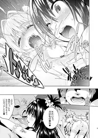 (C90) [sin-maniax (Todoroki Shin)] harlem end (To LOVE-Ru)