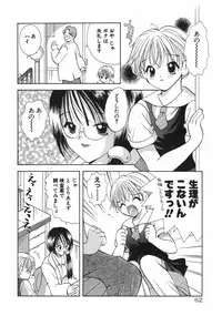 [Goto Hayako] Hokeni - Kayama Misae no Soudanshitsu Koisuru Kagaku