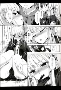 (C84) [Ninokoya (Ninoko)] Kirigiri-san, Sore wa Biyakudayo!! (Danganronpa)