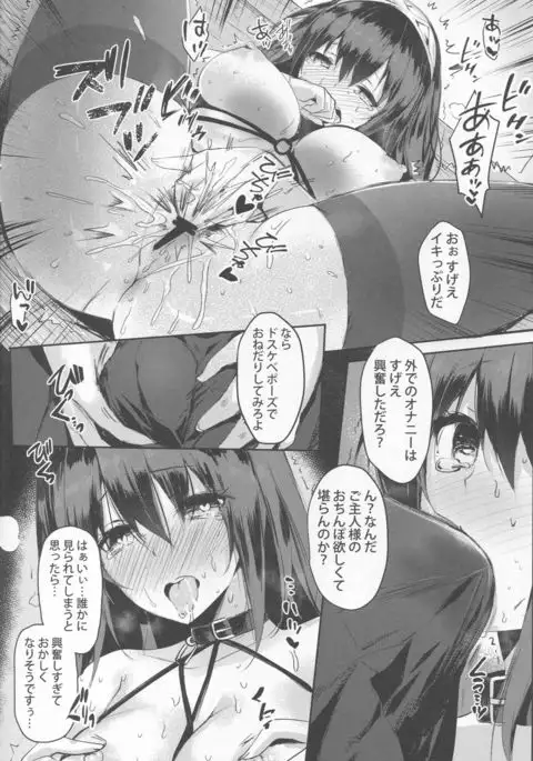 鷺沢文香の嗜み