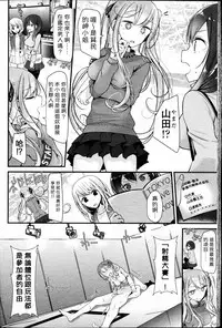 [oouso] Petor Slave (Girls ForM Vol.14) [Chinese] (個人漢化)
