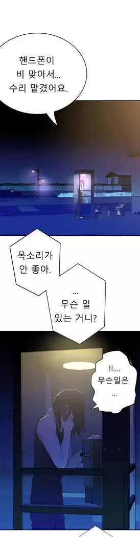 Tissue Thieves Ch.1-28