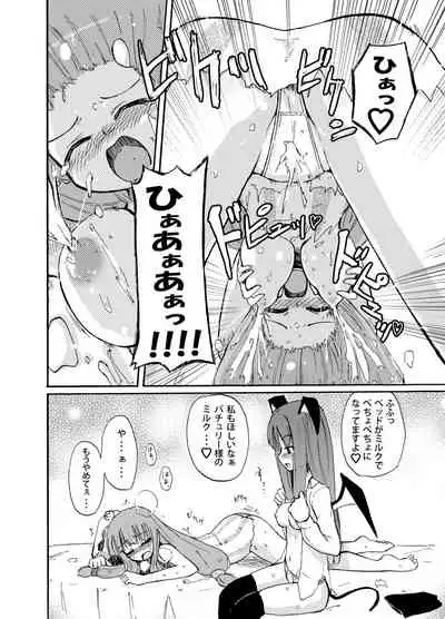 Homuraya Milk Collection Vol.1