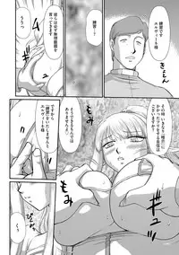 [Taira Hajime] Inraku no Seijo Elvine [Digital]