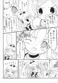 (C78) [Hogero Kikaku (Bloomer Hogero)] hacapu! (Heart Catch Precure!)