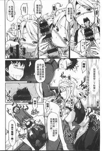 [Kuro no Miki] Rennyu Order [Chinese]