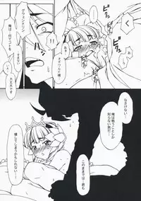 [Hitori Tower Bridge (Hakkyou Daioujou)] ODEN (Odin Sphere)