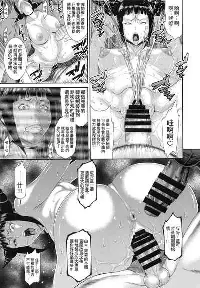 (C95) [Ozashiki (Sunagawa Tara)] Jaaku - Wicked (Street Fighter) [Chinese]