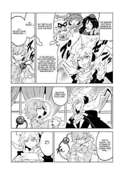 [SENMURA] Chireiden (Touhou Project) [English] [hardcase8translates] [Digital]