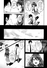 [Sendou Hachi] Kowashite Asobo Tomodachiippai