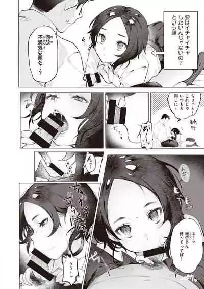 WEEKLY Kairakuten 2021 No.09