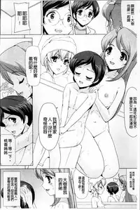 [Sukesaburou] Bishoujo Mahou Senshi Pure Mates [Chinese]