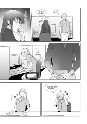 Alpha's trouble with Omega in heat part.1