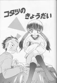 [Zero No Mono] Marshmallow Oppai