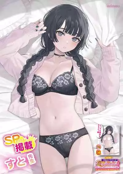 [Melonbooks] Gekkan Uribou Zakka Ten 2021-12-03 Goro Hakkougou [Digital]