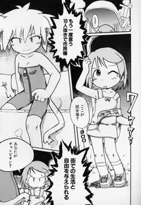 [Gabyonuno] Sugoi Shoujo no Uta