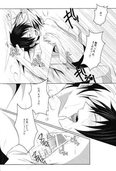 Saijoukyuu no Uso o, Kimi ni