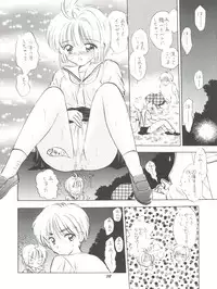 (C58) [Mystic Chord (Gyro Amarume)] HY SPY (Card Captor Sakura)