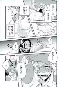 (SCC26) [Bluesheets (Frik)] Kyō janakutomo kimi no manimani (Hunter x Hunter)