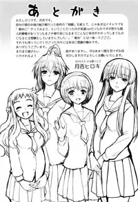 [Tsukiyoshi Hiroki] Shoujo-tachi no Sadism