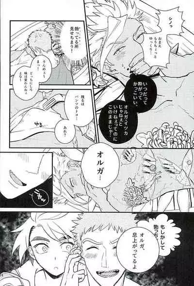 Pitchipichi Osakana Tengoku – Mobile Suit Gundam Tekketsu no Orphans dj