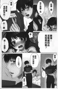 [Kouno Aya] Aneki (Deisuichuu) to... H Shichaimashita. [Chinese]