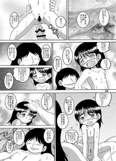 [MULTIVITAMIN (Tako Kuboh)] Kariryo Amakan [Digital]