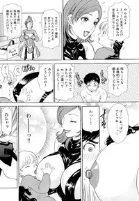 [The Amanoja9] Namahame Bunnys