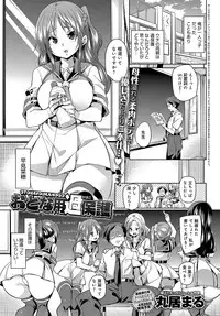 COMIC Anthurium 2018-05 [Digital]