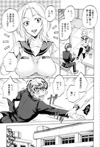 [Sabusuka] Kanojo ga Miteru Boku no Sex