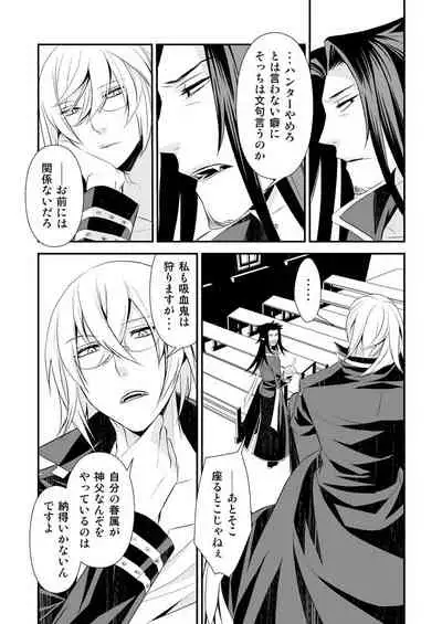 Teien ni Sumu Shisha