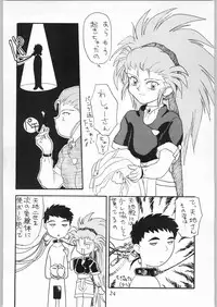 [Effecter] Tenchi Nyan Nyan Tsuu (Tenchi Muyou!, Pretty Sammy)