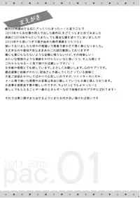 [C2.inc (C2)] C2 TIE TIME Pac.1 [Digital]