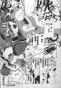 [Mario Hayashi] Mario Net [Chinese]