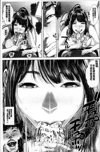 [Oobanburumai] Hatsukoi wa Chikan deshita. [Chinese]