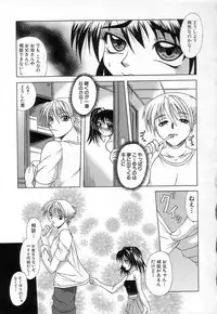 [Umihara Minato] Nikuyoku no Ejiki -Victim of Carnal Desire-